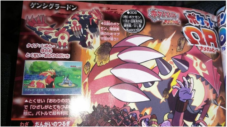 ゲンシグラードン新特性 おわりのだいち の効果は ポケモン最新情報まとめ Pokemon Times