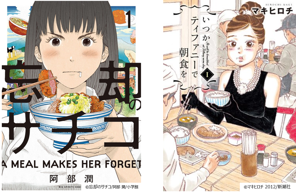 なぜ日本人はひとりめしマンガにハマるのか 孤独のグルメ 忘却のサチコから紐解く 癒やし と 救い サイボウズ式