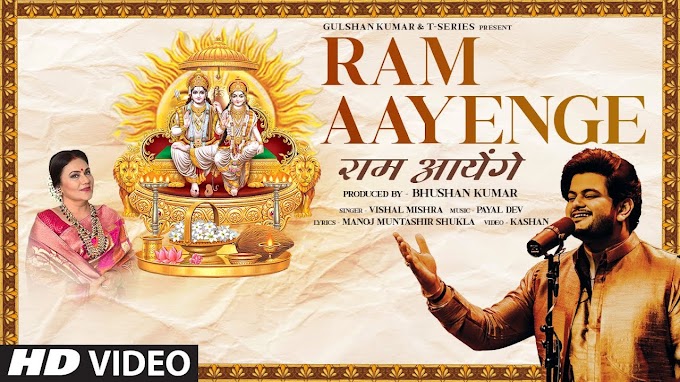Ram Aayenge Lyrics Song By Vishal Mishra