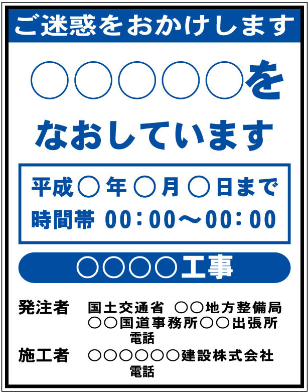 道路工事現場 株式会社 東京化成製作所 埼玉県狭山市