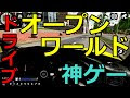 【ベストコレクション】 pc レースゲーム オープンワールド 292156-Pc レースゲーム オープンワールド