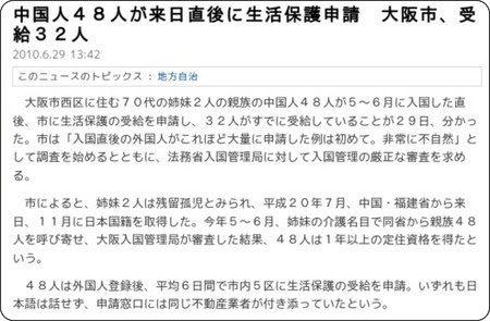 http://sankei.jp.msn.com/affairs/crime/100629/crm1006291343019-n1.htm