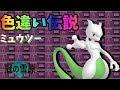 ポケモン色違い確率 伝説 164425-ポケモン色違い確率 ��説