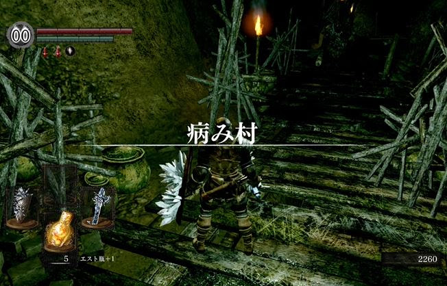 ダークソウル 3 病み村ってネーミング絶妙だよね ゲームプレイ日記