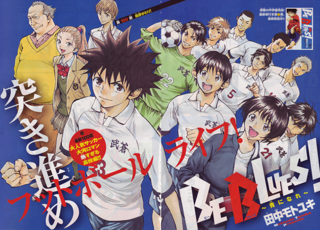 結局１番面白いサッカー漫画ってどれなの 無断転載禁止 C 2ch Net サッカーまとめアンテナ サッカーラボアンテナ