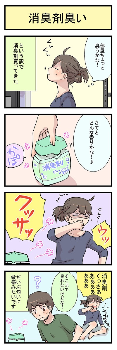 妊娠中漫画 赤ちゃんできました