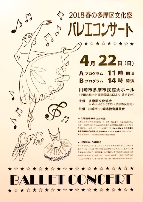 川崎 多摩 市民 館