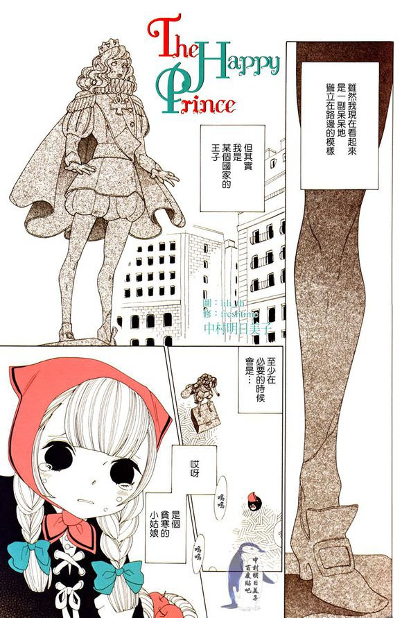 分享 漫畫 中村明日美子兩個短篇 動漫板 Dcard