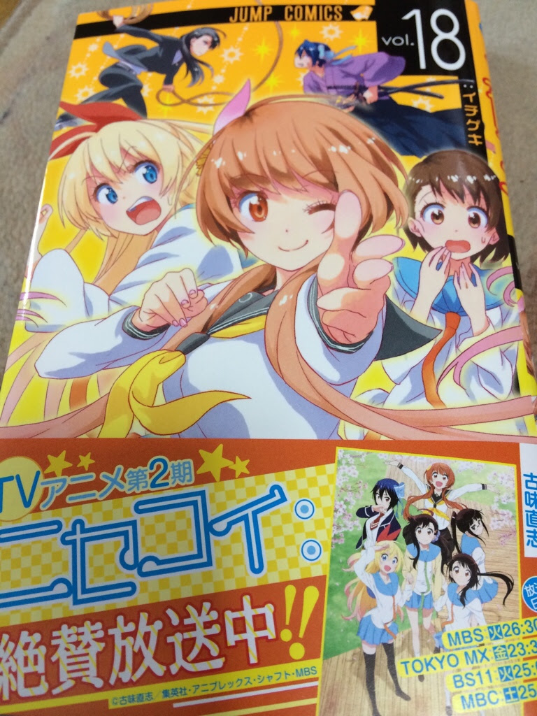 ニセコイ 18巻 マジカルパティシエ小咲ちゃん 1巻 ネットビのアニメ 漫画 It コンピュータブログ