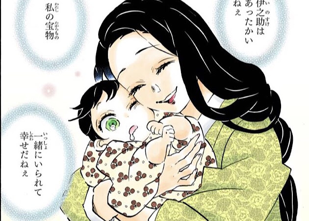 鬼滅の刃の伊之助の正体がかわいい 母親と父親の過去にも注目 漫画ネタバレ感想 考察の庭