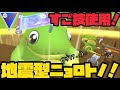 コンプリート！ 地震 ポケモンgo 259043-Pokemon go 地震