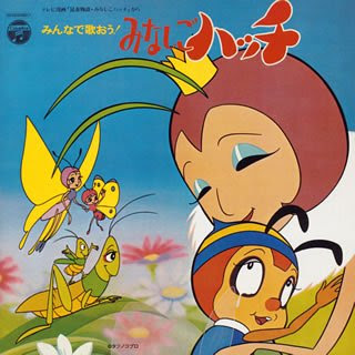 昆虫物語 みなしごハッチ 最果ての地へ