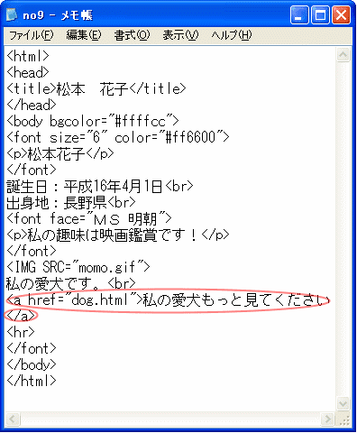 はじめてのhtml入門 リンクのやり方 ほぷしぃ