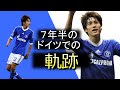 [最も選択された] 内田篤人 画像 シャルケ 890826