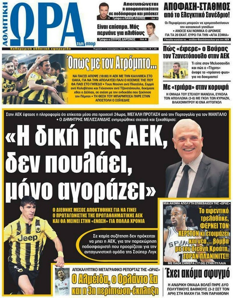 Ώρα για Σπορ