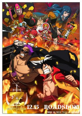 ワンピースの映画の歴代興行収入ランキングベスト10 Legend Anime