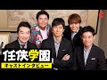 [ベスト] 西島 秀俊 卒 アル 671966