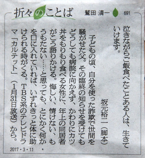 セリフ ダンボ独り言