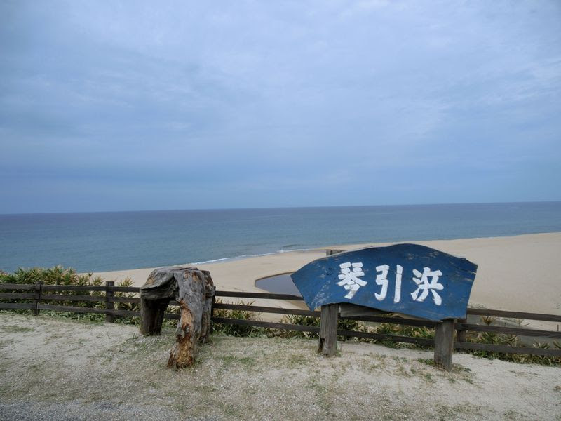 湯浴みしながら日本海と一体化 京丹後 琴引浜の絶景露天風呂 京都府 トラベルjp 旅行ガイド