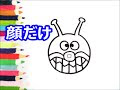 【ベストコレクション】 可愛い イラスト アンパンマン キャラクター 719485