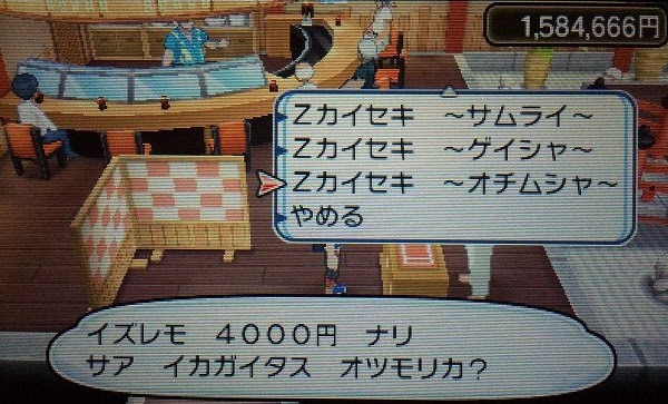 効率の良い ハートのウロコ の入手方法まとめ ポケモンsm攻略 コンシューマゲームファン