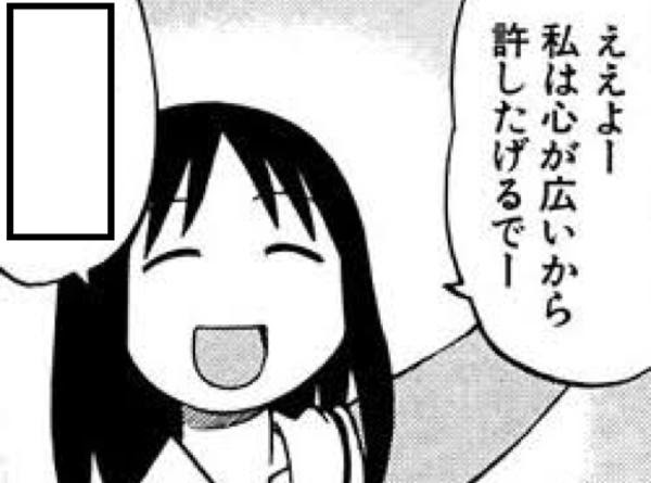 だがコイツが許すかな一 W 16年06月25日の人物のボケ 4286 ボケて Bokete