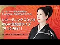 [10000 téléchargés √] 坂本 冬美 ファン クラブ 102623