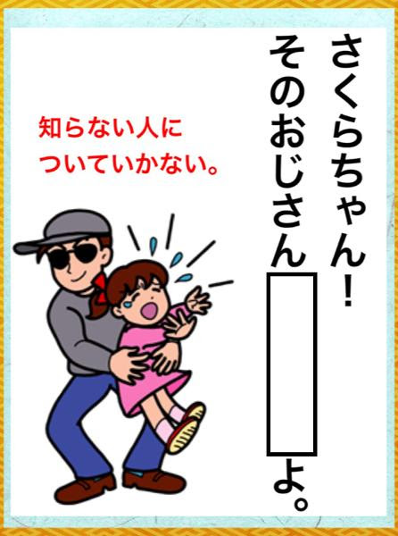 あなたが道路に飛び出すの止めてくれたの 18年05月14日のイラストのボケ 6211 ボケて Bokete