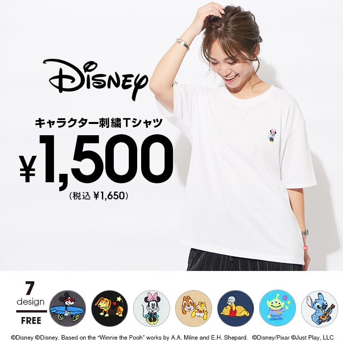 10 13一部再販 税抜1500円 親子お揃い ディズニー 刺繍tシャツ 5066a F スリンキー トップス Babydoll ベビードール オンラインショップ 子供服 通販 公式