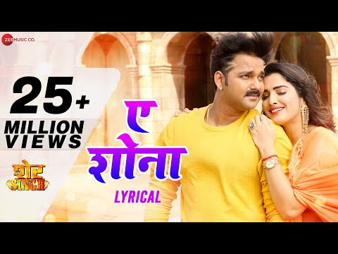 ए शोना जुदा नहीं होना - A Shona | Pawan Singh | Amrapali Dubey | Bhojpuri Song 2021