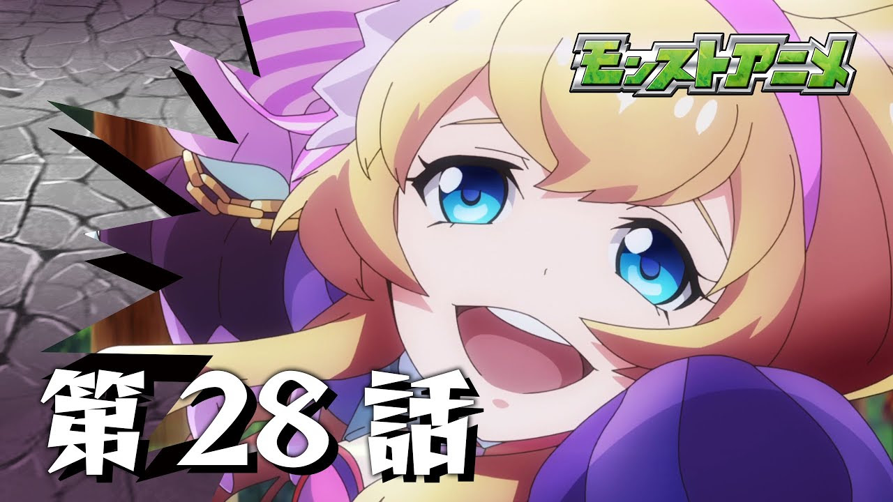 本編動画 あらすじ モンストアニメ16 モンストアニメ 消えゆく宇宙編 公式サイト