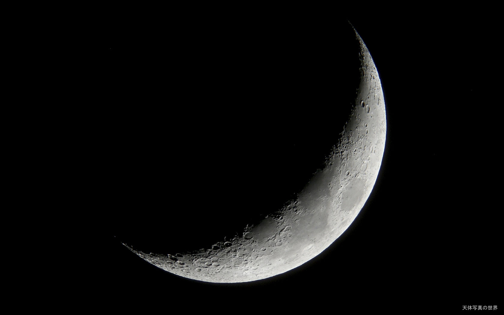 月の壁紙 天体写真の世界