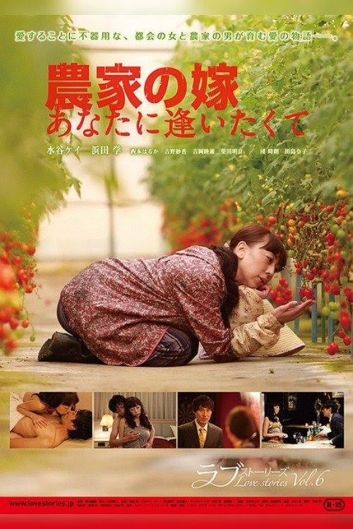 農家の嫁 あなたに逢いたくて Ganzer Film Kostenlos Stream Online
Deutschland 2014 Deutsch Komplett