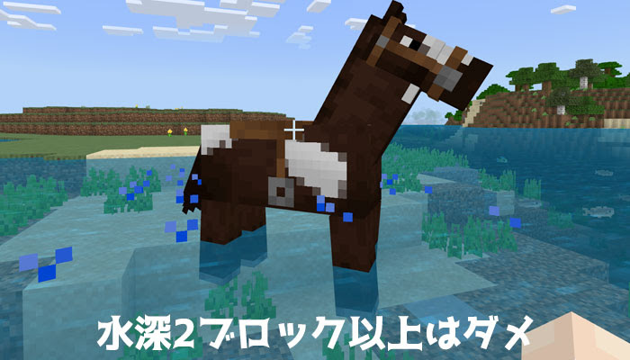 マイクラ 馬の乗り方 繁殖の仕方 馬小屋の作り方を紹介 マイクラモール