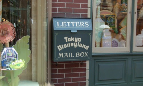 ディズニーからハガキを送ると当選確率アップ ディズニー裏話 雑学 トリビアが2 000話以上 ディズニーブログ じゃみログ