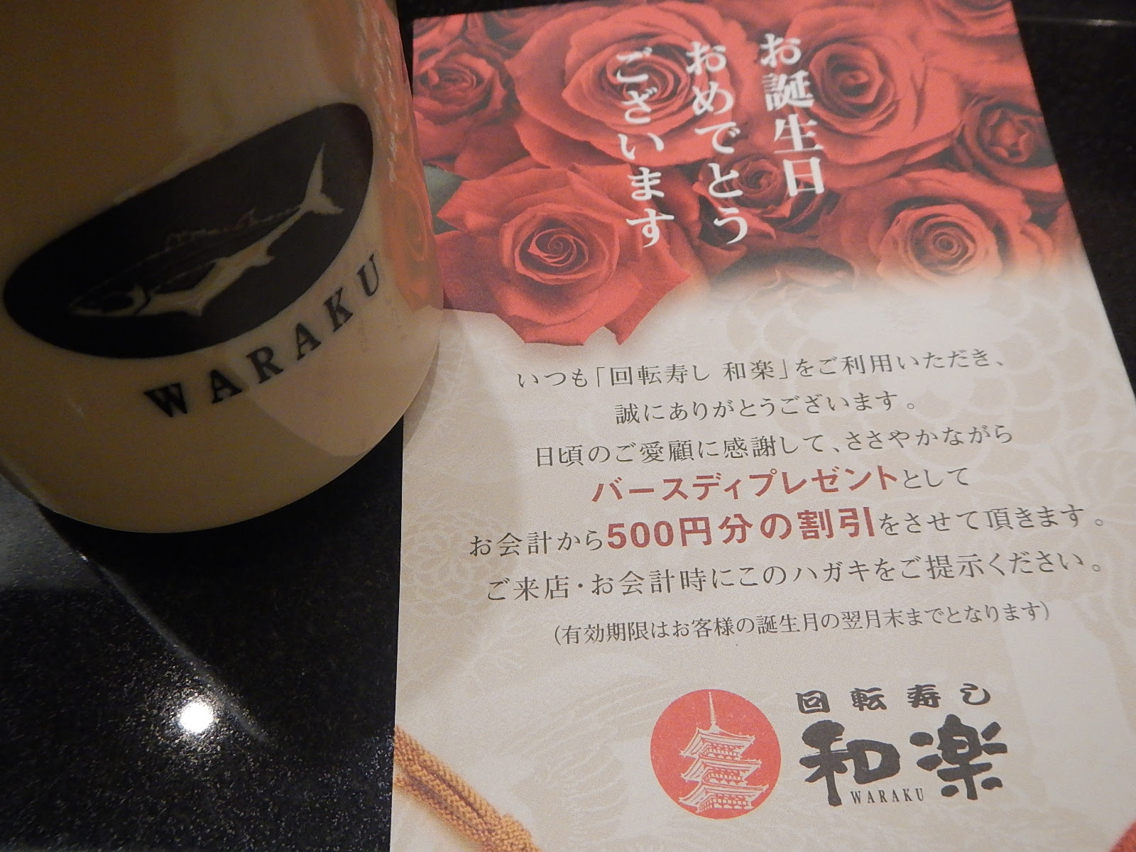 誕生日特典 みつけた パカラ探検隊