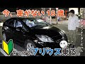 [最も欲しかった] 初心者 が 乗る 車 315112-初心者が乗る車