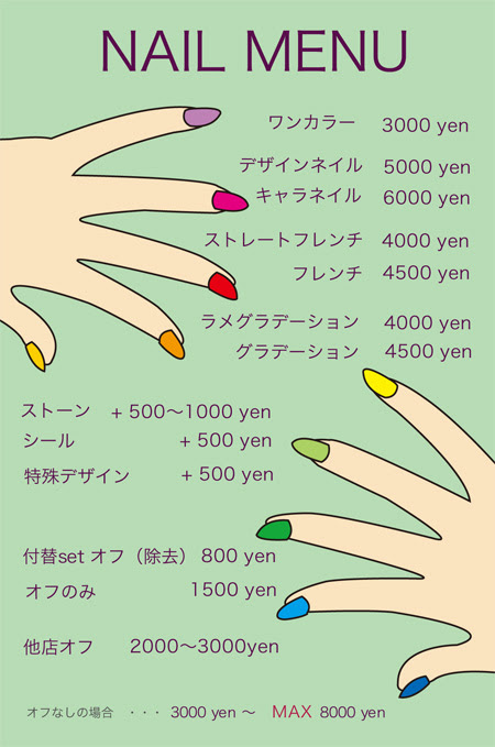 美容オキツ 中標津町