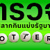 ผลหวยรัฐบาลไทยย้อนหลัง / à¸ªà¸ à¸ à¸ªà¸¥à¸²à¸à¸ à¸à¹à¸ à¸à¸¢ à¸­à¸à¸«à¸¥ à¸ à¸ªà¸ à¸ à¸ à¸ à¸²à¸à¹à¸­à¸à¸¥à¸­à¸à¸à¸³à¸à¸²à¸£à¹à¸ à¸à¸ à¸²à¸¢à¹à¸à¸ à¸§à¸à¹à¸§à¸¥à¸² 5 à¸ à¹à¸§ à¸à¸ à¸²à¸§à¸à¸à¹à¸¥ à¸à¸«à¸§à¸¢à¹à¸à¸¢ à¸£à¸§à¸à¸£à¸§à¸¡à¸ à¸²à¸§à¸ªà¸²à¸£à¸§à¸à¸à¸²à¸£à¸«à¸§à¸¢ à¸ à¸²à¸§à¹à¸ à¸à¹à¸¥à¸à¸ à¸à¸ à¸à¸ªà¸³à¸ à¸ à¸ à¸à¸à¸£à¸°à¹à¸ªà¸ à¸à¹à¸«à¸ à¸à¸²à¸£à¸ à¸£ à¸§à¸¡à¸¥ à¸à¸ à¸§à¹à¸¥à¸à¸ à¸­à¸à¸«à¸§à¸¢à¸­à¸­à¸à¸§ à¹à¸à¸£à¸²à¸°à¸« à¹à¸¥à¸ à¹à¸à¸à¸«à¸§à¸¢à¸£ à¸à¸à¸²à¸¥ : Maybe you would like to learn more about one of these?