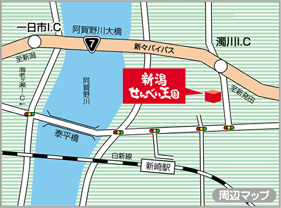 新潟せんべい王国 アクセス