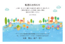 引越しはがきPRO公式サイト【30％OFF】転居はがき印刷：アルファ 