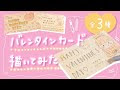 [最新] ボールペン バレンタイン イラスト 簡単 236371
