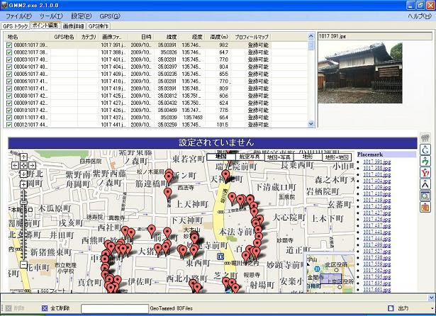 Geotag付画像ファイルの活用