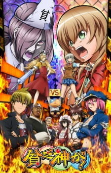 Binbougami ga cover