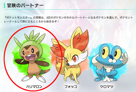 ポケモンのハリマロンにハートをぶち抜かれた変人