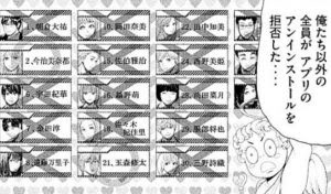 生贄投票のネタバレ 最終回の犯人とは 漫画ネタバレ無料全巻navi