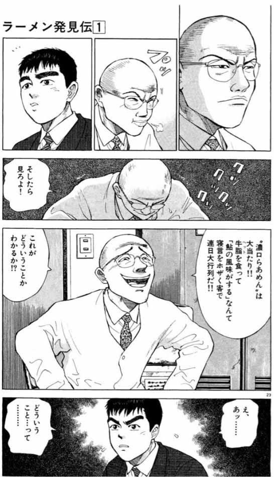 新しいコレクション ラーメン 発見 伝 無料 ただの悪魔の画像