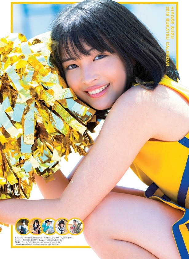 業界大注目の美少女 広瀬すず 二階堂ふみさんみたいな女優になりたい ガールズちゃんねる Girls Channel