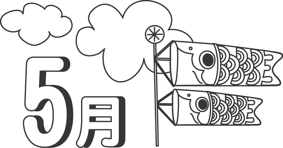 春のイラスト ２月 ３月 ４月 ５月 無料イラスト