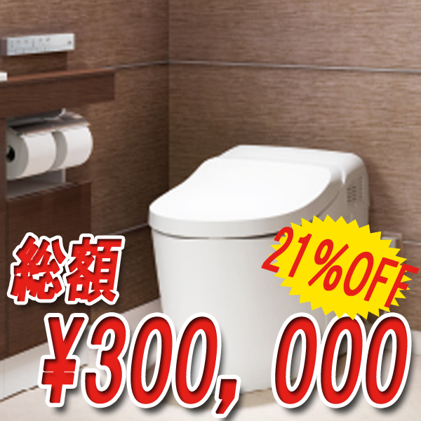 札幌トイレリフォーム物語